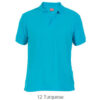 TURQUESA 12